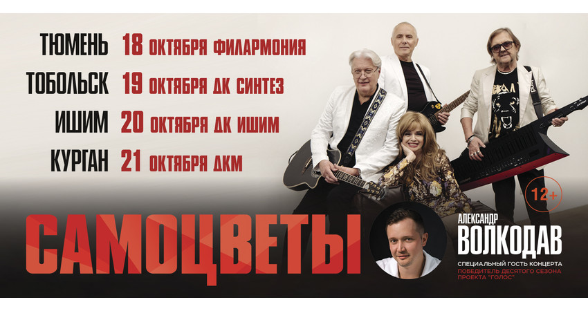 ВИА "Самоцветы" г.Тюмень